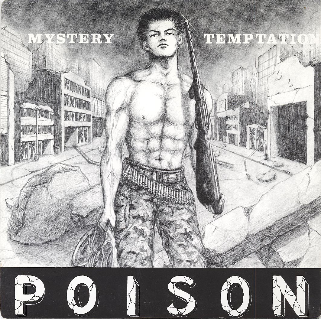 凝解、その後 書き手・森本: POISON