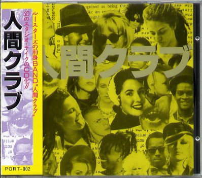 人間クラブ　ルースターズ 凝解、その後 書き手・森本: 人間クラブ