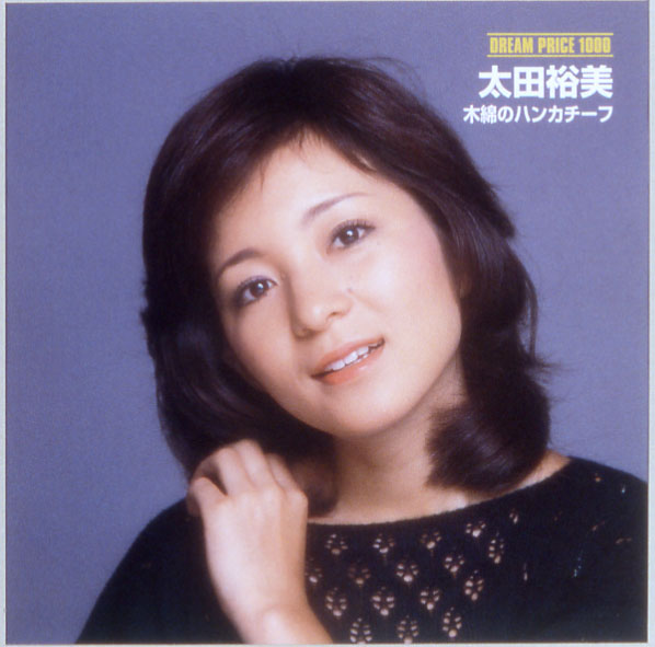 凝解、その後 書き手・森本 太田裕美